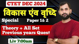 Ctet dec 2024Cdp Growth and development amp all set previous year question paper 1amp2 by Avinash sir [upl. by Webber]