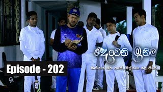 Deweni Inima  Episode 202 14th November 2017 [upl. by Nerhtak62]