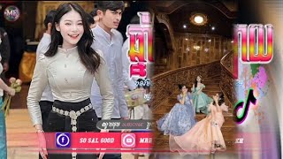 🧶បទល្បីក្នុង Tik tok🎭Remix 2024🎵ទៅវត្តអារាញ្ញ remix🤣🎶Famous Remix Song in Tik Tok 2024 [upl. by Peterson]