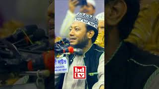 বিচারপতি কালামানিকের টকশো amir hamza  আমীর হামজা ওয়াজ  bangla tafsir [upl. by Ettenirt]