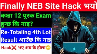 NEB SITE HACK❌अब के होलाClass 12 Supplement Exam हुन्छ कि नाइ4th Lot ReTotal Result आउँछ कि नाइ [upl. by Scholem]