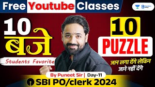 SBI POClerk 2024  Puzzle  Day 11  10 बजे 10 Puzzles  Puzzles By Puneet Sir [upl. by Lenoil298]