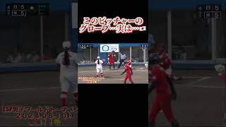 【超トリッキーなグローブ 個性爆発！】ソフトボール ソフトボール 野球 softball 甲子園 好プレー集日本代表 可愛い 美女 xbox song lyrics [upl. by Ailime]