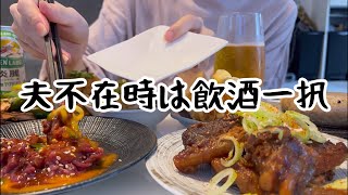 【趣味飲酒】引きこもりは外に出ず宴会をする [upl. by Manoff]