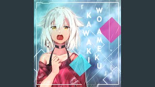 Kawaki wo Ameku [upl. by Remliw]