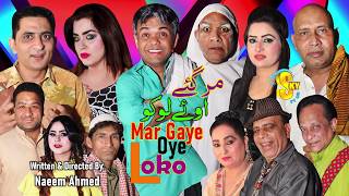 Mar Gaye Oye Loko Trailer 2020  Vicky Kodu with Saira and Amjad Akram Uddas  New Stage Drama 2020 [upl. by Yartnoed865]