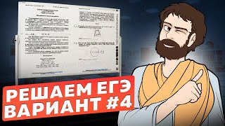 Вариант 4 из задач ФИПИ  Уровень Сложности ЕГЭ 2024 Математика Профиль Оформление на 100 Баллов [upl. by Nanoc]