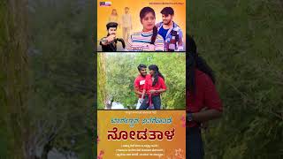 bagaladaga ninta nodatala janapada song  dj beeru janapada song kannada kannada janapada dj [upl. by Gnehp]