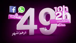 فورفي بدون إلتزام 49 درهم [upl. by Levins]