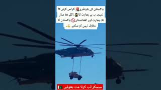 India cross the LOC Pakistan air force in action paf indiaairforce shortvideo trending [upl. by Guimond]