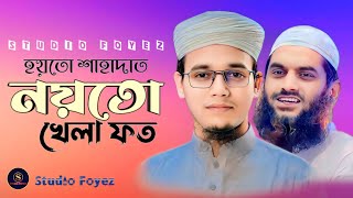 2024 সালের নতুন গজল। New Gojol 2024। Sayed Ahmad Kalarab। kolorob new gojol 2024। গজল 2024 [upl. by Rillis]