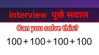 😱Interview questions ⁉️✅ Can you solve this❓📝Important Reasoning Questios 🤔✅ SSC UPSC IPS NTPC 💯 [upl. by Adiell]