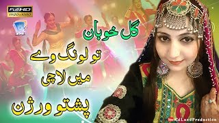 Laung Laachi Live Performance  RR Dance Mania Troupe [upl. by Lan623]