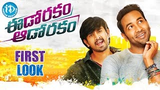 Edorakam Adorakam First Look  Manchu Vishnu  Raj Tarun  iDream Filmnagar [upl. by Anchie912]