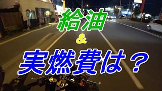 【GSX250R DN11A】実際の燃費は？ [upl. by Amaleta620]