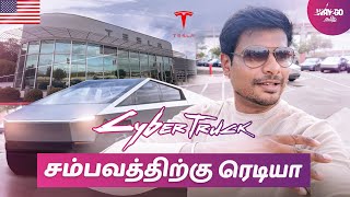 கோடி ரூபாய் கார் இப்ப நம்ம கையில  முதன்முறையாக Tesla CyberTruck Drive பண்ணலாம் வாங்க🤩  Exclusive [upl. by Butcher]