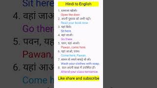 imperative sentences  imperative sentence example in hindi  Imperative sentence example [upl. by Aztilay232]