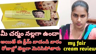 my fair cream review in Telugubest fairness cream😘remove pigmentation dark sports pimples [upl. by Dolan70]