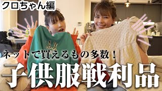 【子供服おすすめ】5歳の娘に買ったお気に入りの服をたくさん紹介します！楽天で買えるもの多いです🙆 [upl. by Stouffer]