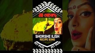 Shorshe Ilish Paturi RECIPE SONG for your Durga Pujo Countdown maaaasche [upl. by Amlas]