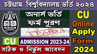 CU Admission Apply 2024Chittagong University Admission Online form fill up 202324 [upl. by Phina]