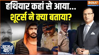 Baba Siddique Murder Case किसने बनाया प्लानकौन लाया हत्या का सामान Lawrence Bishnoi  Zashan [upl. by Rosaleen10]