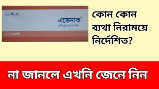 Aceclofenac in Banglaএসিক্লোফেনাক এর কাজ কি  কার্যপদ্ধতি সেবন বিধি পার্শ্বপ্রতিক্রিয়া ইত্যাদি [upl. by Halivah]