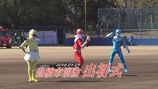 平成28年豊橋市消防出初式 video Report [upl. by Ettelra268]