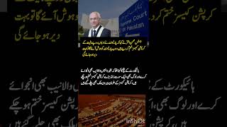 Justice Mohsin Akhtar said that the parliament eliminated corruption cases worth billions of rupees [upl. by Sunda788]