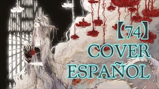 【Koushi】74 COVER ESPAÑOL Toby Fox amp Itoki Hana [upl. by Schurman]