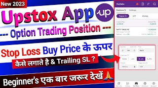 Stop loss in option trading Live  Upstox me stop loss kaise lagaye options  stop loss in upstox [upl. by Weight229]