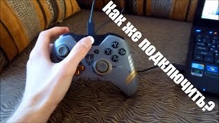 Видеоурок Как подключить геймпад от Xbox One к компьютеру [upl. by Marzi42]