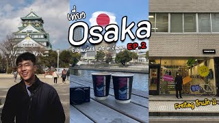 Osaka Vlog ep2  พาเที่ยวปราสาทโอซาก้า เดินเล่น Orange Street Japan Travel Vlog [upl. by Bancroft]