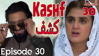 Kashf episode 30  Promo  Teaser  Review  کشف 30قسط نمبر [upl. by Asyl726]