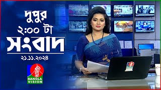 দুপুর ০২ টার বাংলাভিশন সংবাদ  ২১ নভেম্বর ২০২৪  BanglaVision 2 PM News Bulletin  21 Nov 2024 [upl. by Natala]