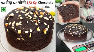 No Maida No Sugar No Egg 12 Kg Soft and Spongy Chocolate Cake without Oven 😋😋  Aata Jaggery Cake [upl. by Hamford]