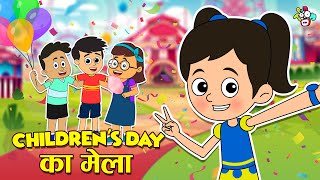 CHILDREN’S DAY का मेला  Kids Fun Fair  Children Day Special  Cartoon  Moral Story PunToon Kids [upl. by Eilama199]