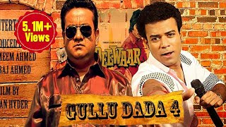 Gullu Dada 4 Full Length Hyderabadi Movie  Aziz Naser Sajid Khan [upl. by Eisenstark]