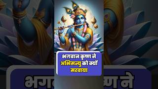 Why Did Krishna Not Save Abhimanyu  The Untold Mystery of Mahabharata [upl. by Malia]