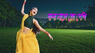 Bala Nacho To Dekhi Sohag Chand Iman Chakraborty  বালা নাচো তো দেখি Prantika Adhikary  Cover Dance [upl. by Aerehs]