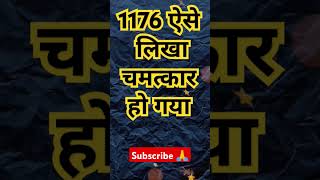 1176 angel number 🙏💫 सिर्फ एक बार लिखा youtubeshorts shortvideo viralvideo short trending [upl. by Yragerg822]