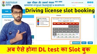 How To Slot Booking For Driving Licence  Driving license test slot booking  DL test slot booking [upl. by Inavihs188]