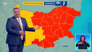 BTV Времето 28092024 г – централна емисия [upl. by Sirrah]