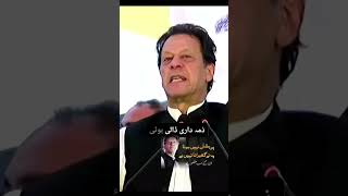 Imran Khan we love yoyqaidinumber804 imrankhan 804 pakistaniprimeminister [upl. by Gasperoni697]