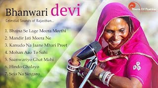 भंवरी देवी  Best of Bhanwari Devi  Latest and Top Songs 2017  Bhanvari Devi Jukebox [upl. by Yeca]