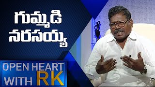 Gummadi Narasayya  Open Heart With RK  Full Episode  ABN Telugu [upl. by Horne265]