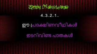 Onnam Raagam Paadi Karaoke  Sanah Moidutty  VCK  Free Karaoke [upl. by Maddis]