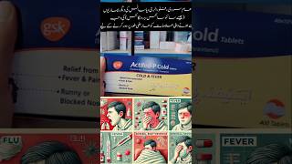 ActifedP Cold Tablet NazlaZukhamKhansiNak aur ankhon se pani ane k ilaj k lie mufed hy shorts [upl. by Gnuj22]