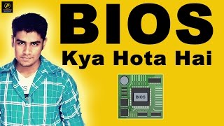 BIOS Kya hota hai   What is BIOS   Easy Explaination in Hindi [upl. by Ximenez516]