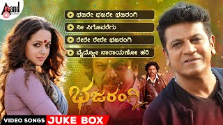 Bhajarangi 2  Video Songs Jukebox  DrShivarajkumar  AHarsha  Arjun Janya  Jayanna Films [upl. by Granthem]